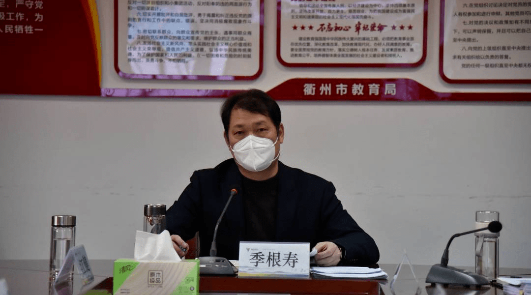 市教育局召开全市以县城为重要载体的城镇化建设教育