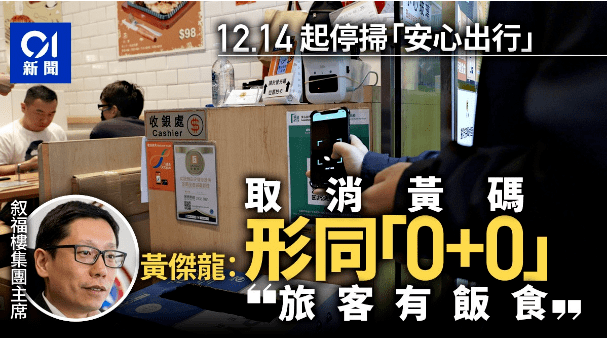 速速查看!12月起美、英、港、新等多国(地区)出入境政策汇总_隔离_检测_疫苗