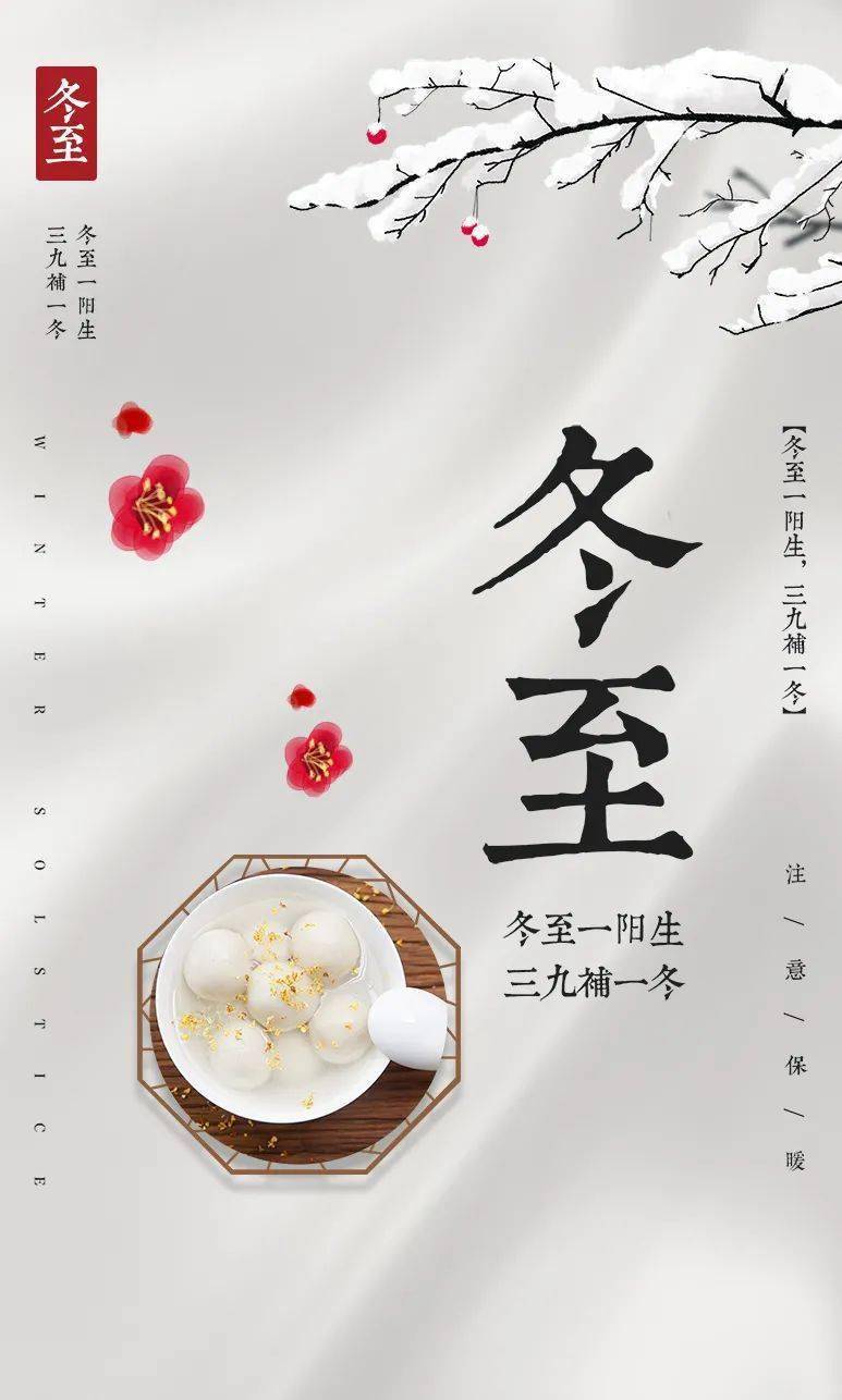 12月22日,唯美的冬至祝福图片送给你._生活_人间_阳光