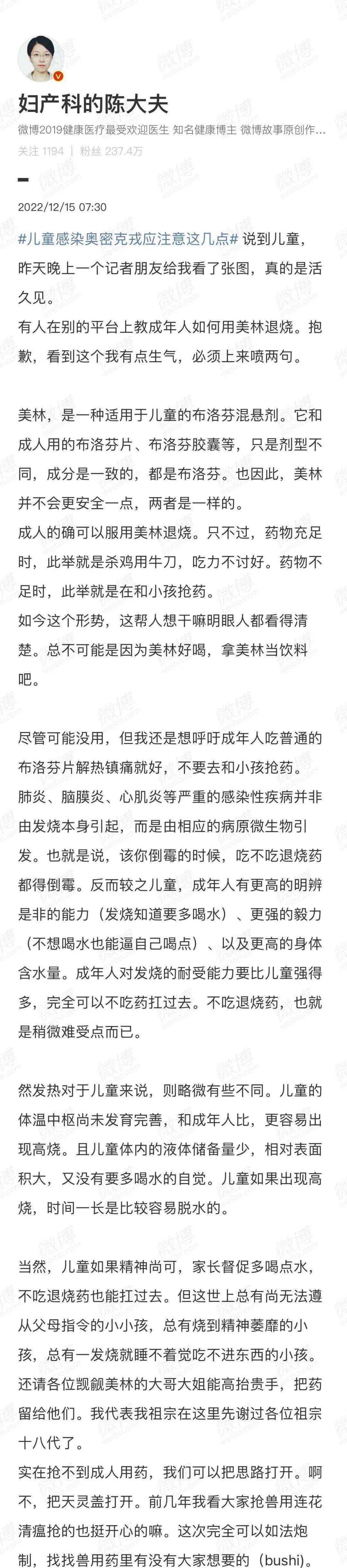 和孩子抢药？网上那份“攻略”引争议