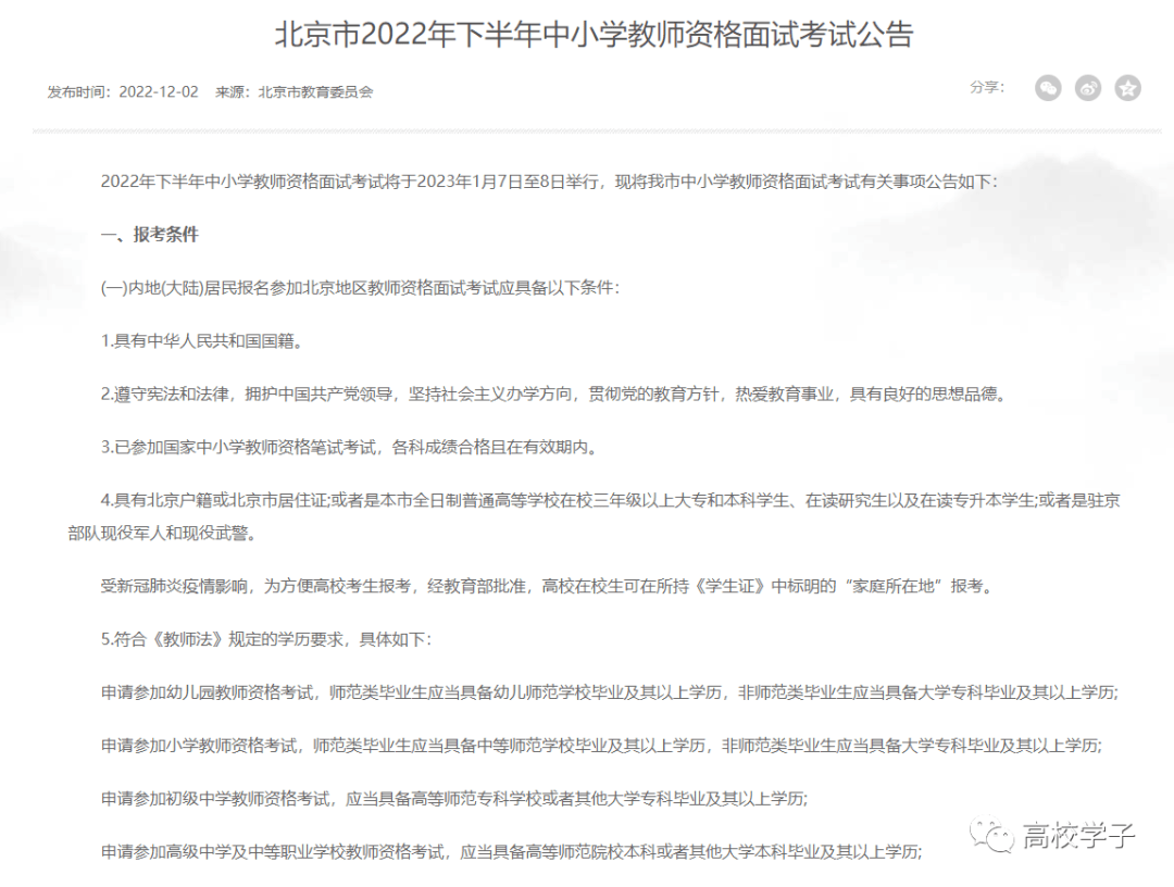 教资面试高中物理样板_山东教资面试报名时间_教资面试多少钱