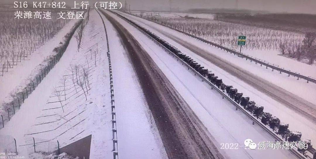 威海高速路况：全线降雪 临时封锁