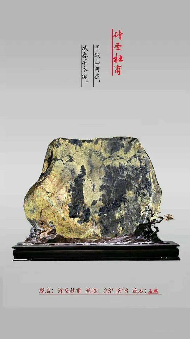 河北省名优石种一一邯郸紫山石