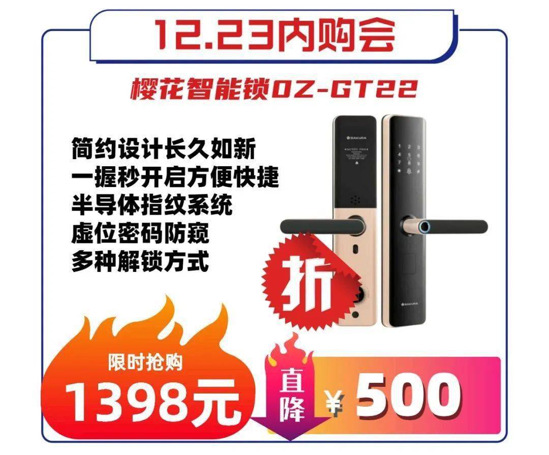 报名最初1天！与您相约亲朋内购会~