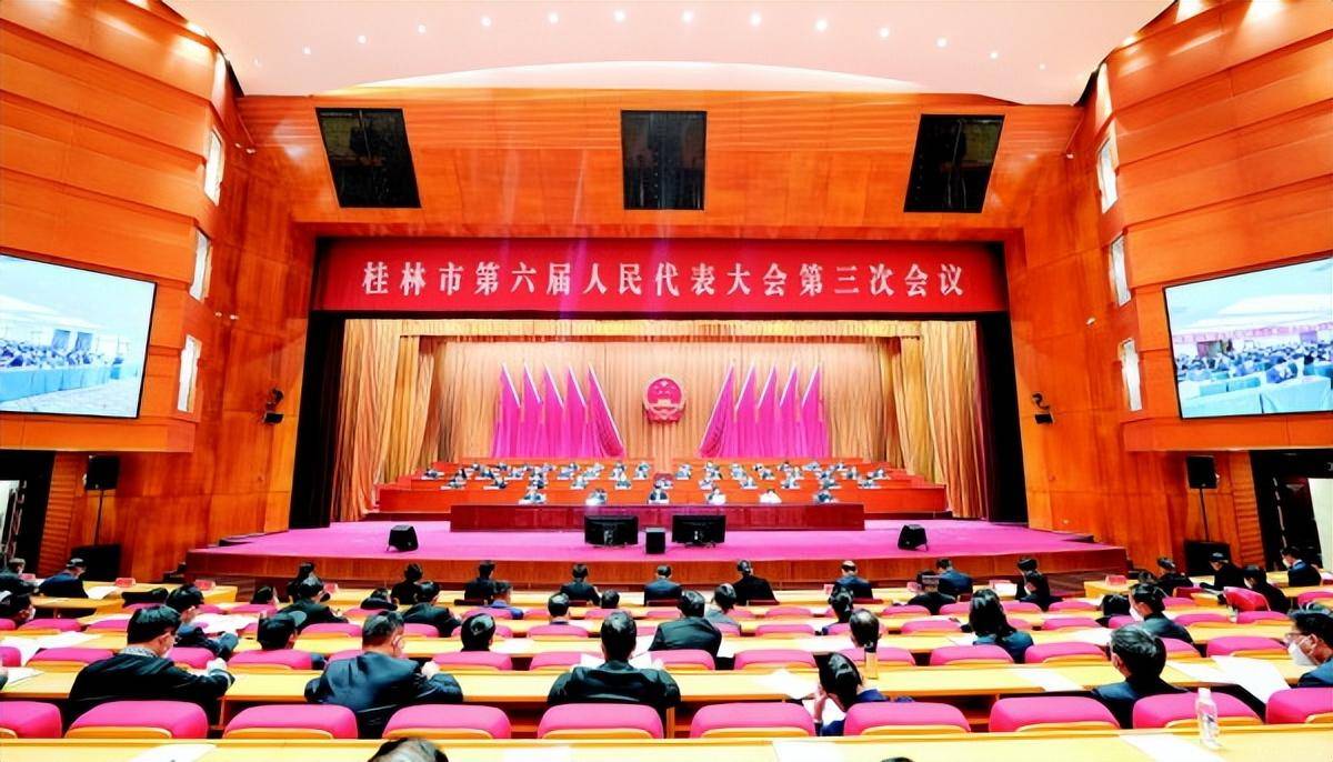 12月22日,桂林市第六届人民代表大会第三次会议在市会议中心开幕