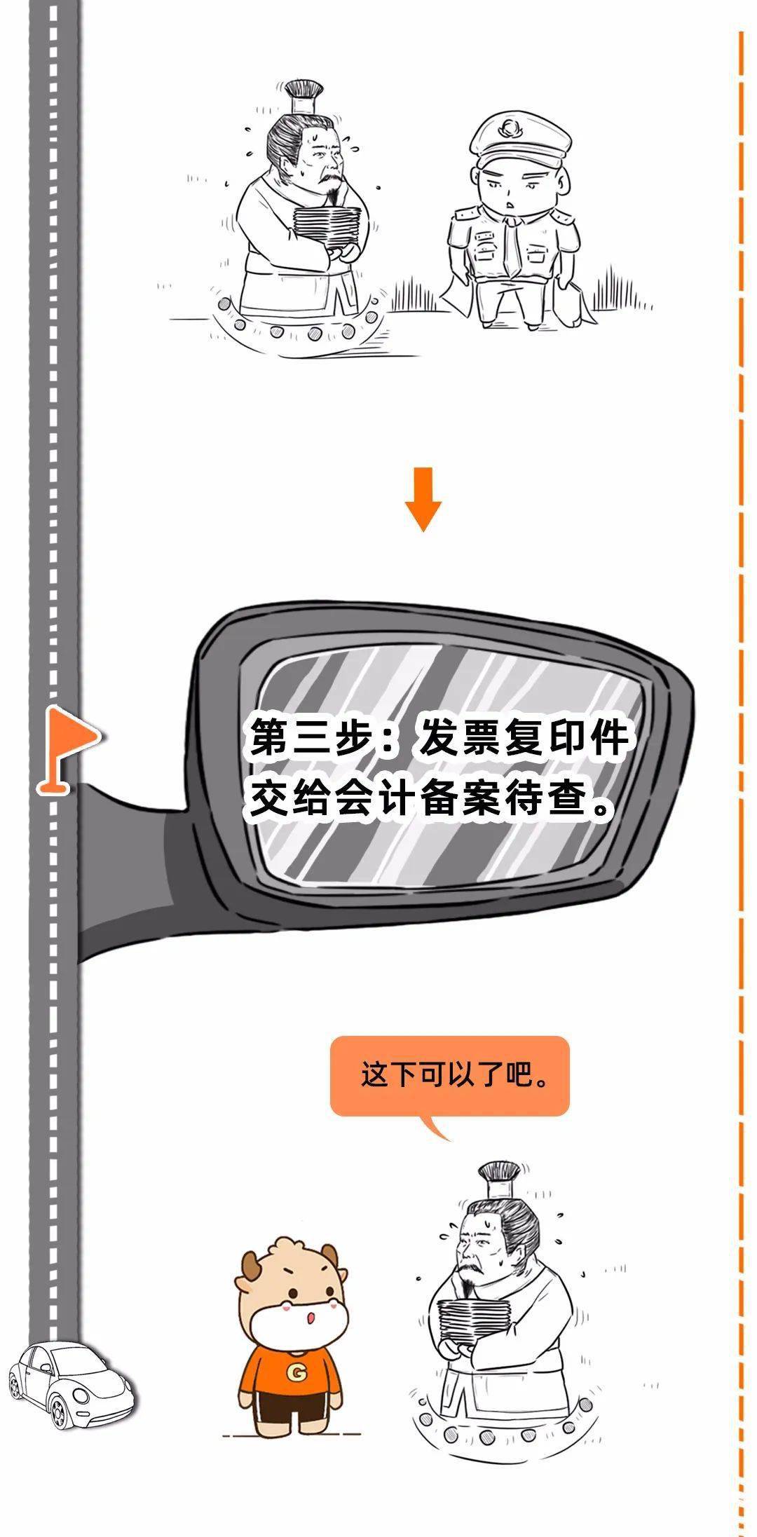 公司名下没有车，员工想要报销加油费怎么办？那个管帐的处置太赞了！