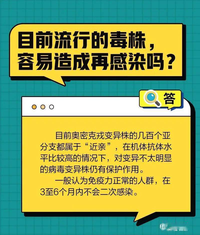 新冠感染者达到此条件，不具传染性！不想复阳？千万不要这样做...