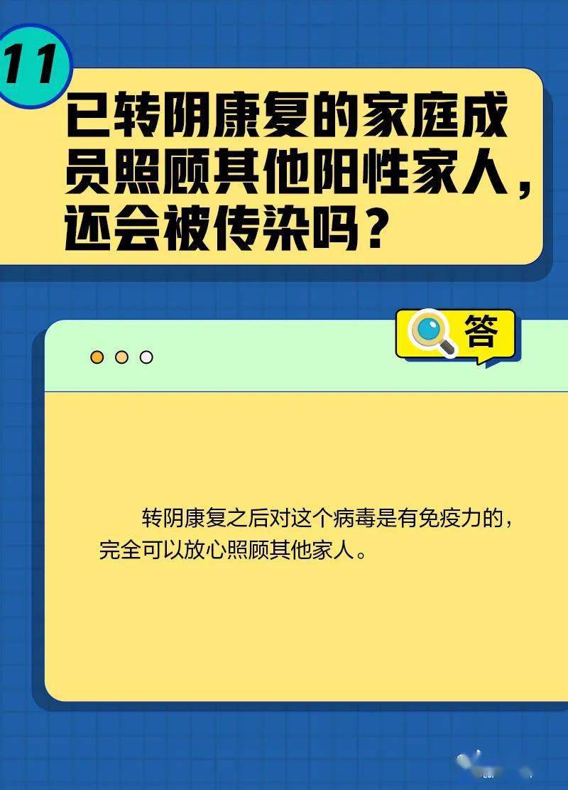 12月23日 | 京城事儿全知道