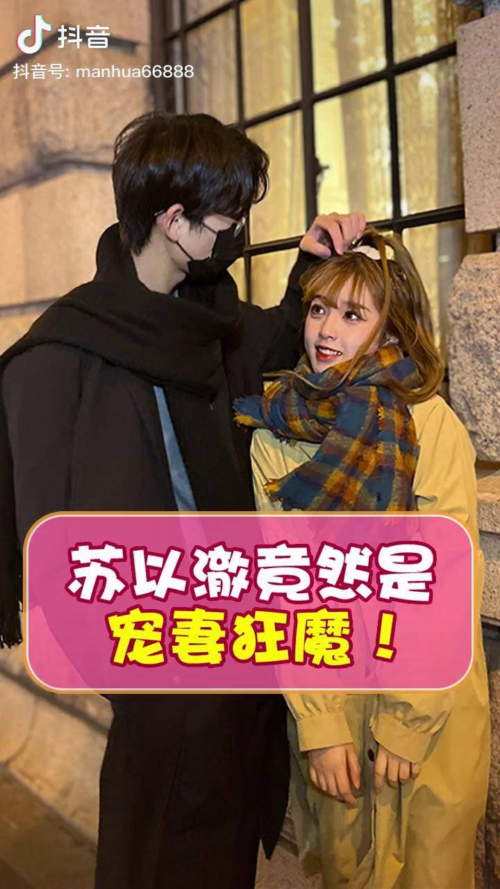 请问这么温柔,宠溺的男朋友哪里找!草莓朵朵苏以澈