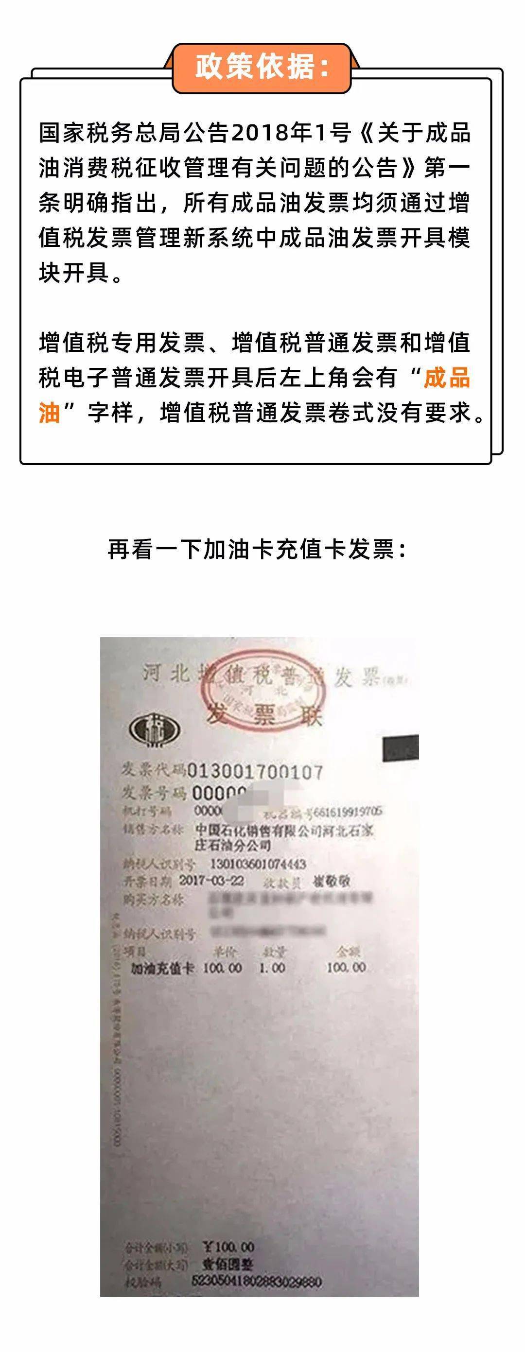 公司名下没有车，员工想要报销加油费怎么办？那个管帐的处置太赞了！