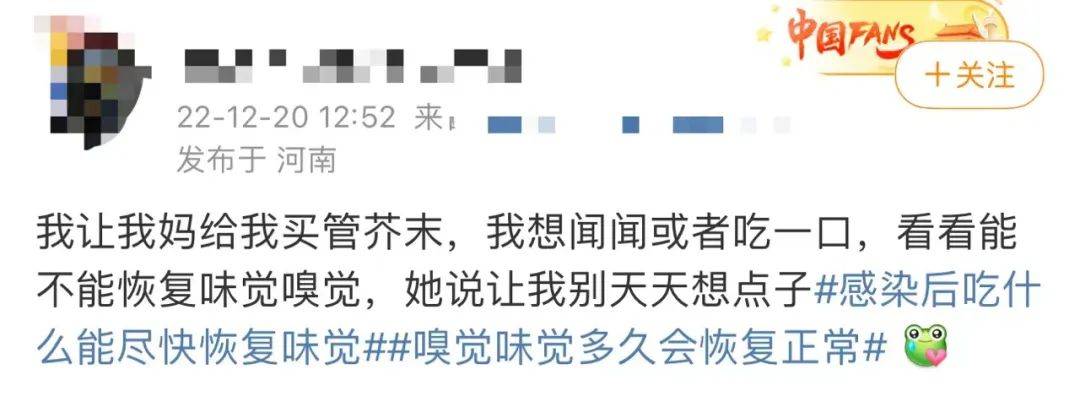 感染康复后味觉、嗅觉减退，这些“新冠民间偏方”靠谱吗?？紧急提醒！