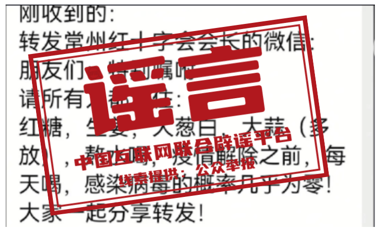 感染康复后味觉、嗅觉减退，这些“新冠民间偏方”靠谱吗?？紧急提醒！