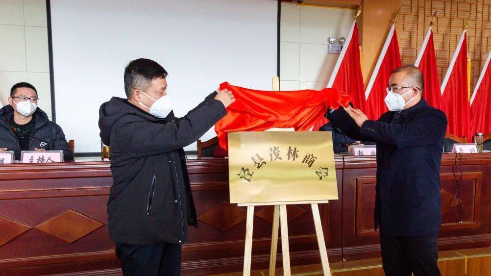 会上茂林镇党委委员,副镇长李晅作泾县茂林商会成立大会暨第一次会员