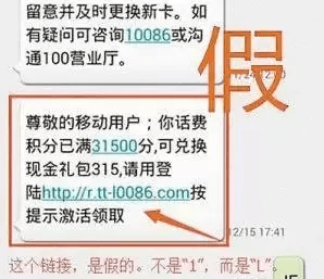 唐山人谁收到了那条短信？马上删除！