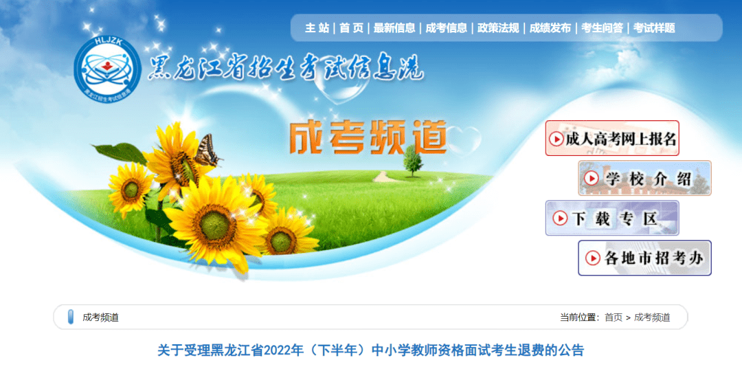 中小学教师资格考试面试退费政策_教师资格证考试费_笔试有效期延期申请条件