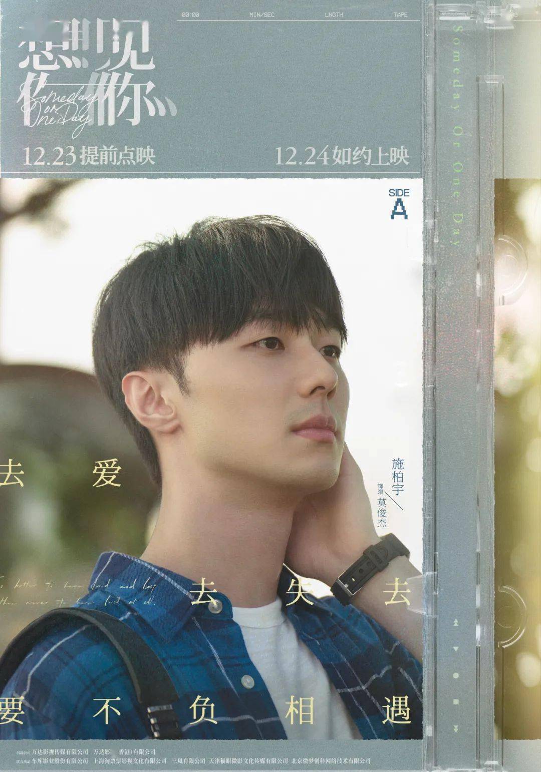 《想见你》凤南小队原班人马回归共赴三年之约