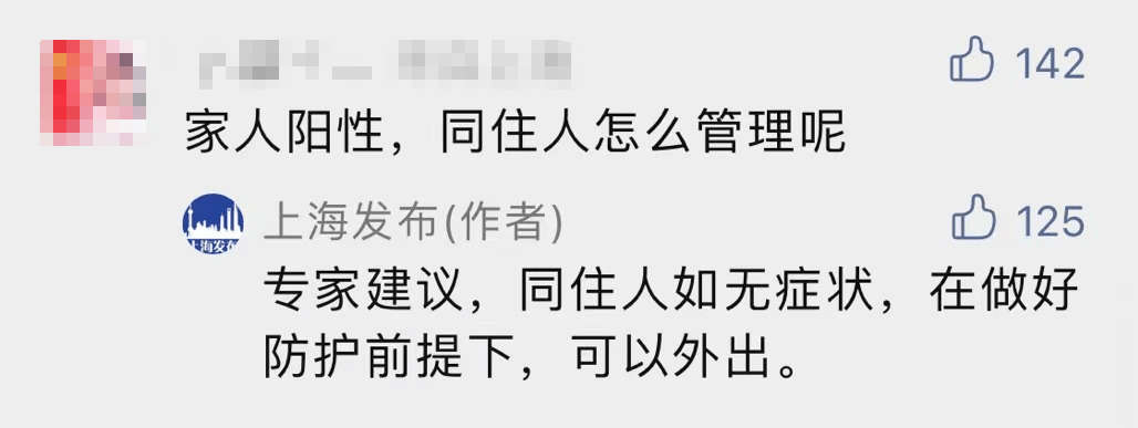 上海最新发布：同时符合两个条件可结束居家隔离！