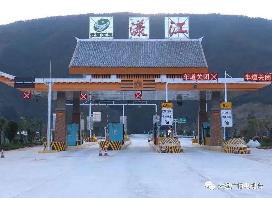"大漾云"高速公路即将通车!_项目_建设者_大理