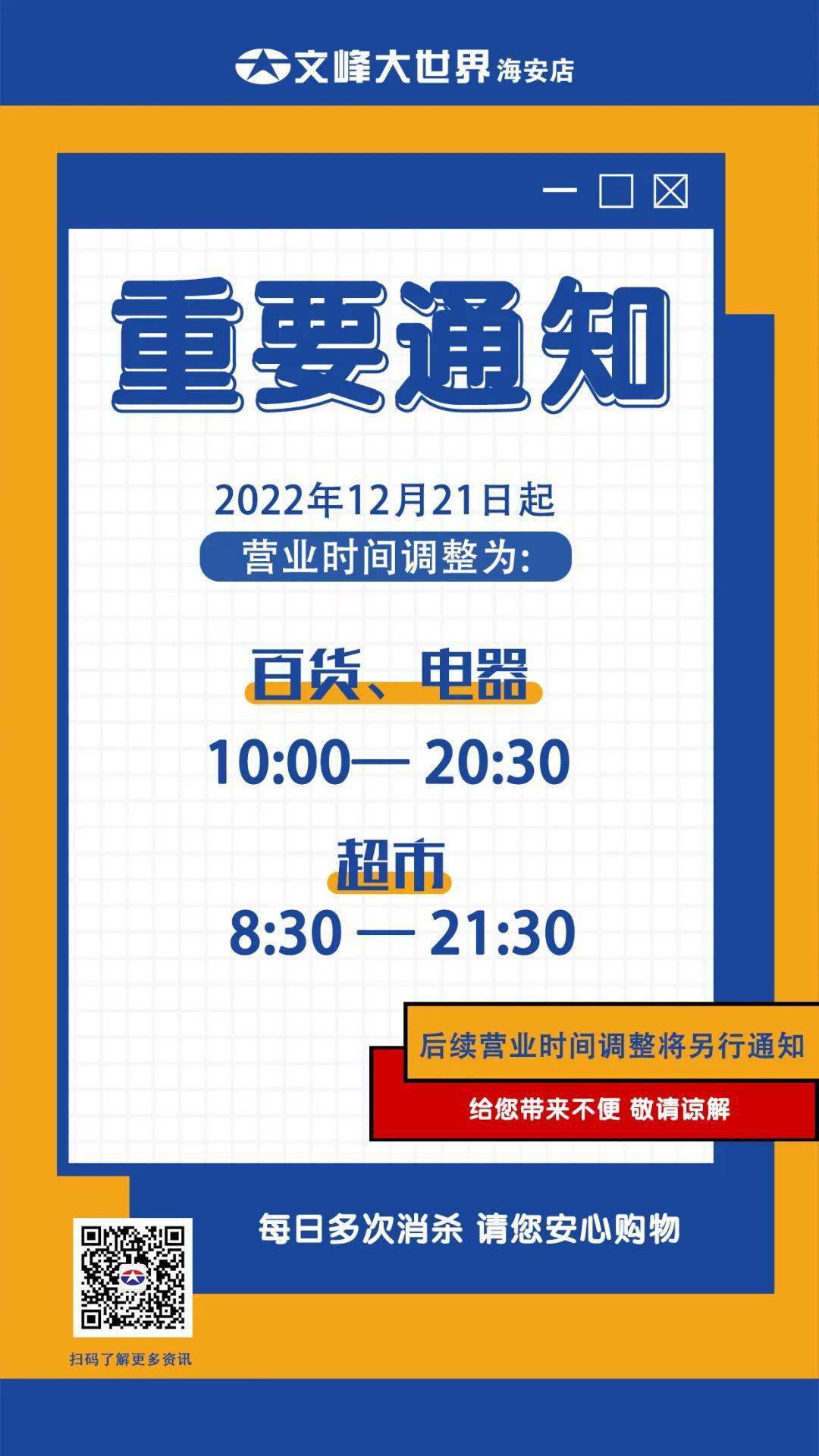 安然夜暖心礼！海安助力券今日:抢️