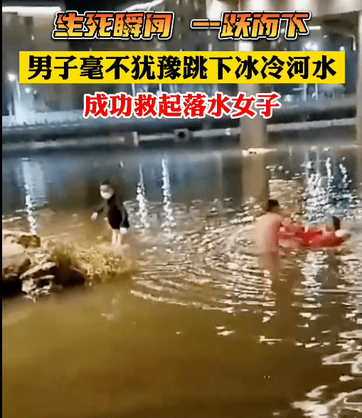 严冬！萍乡一退伍军人勇救落水女子，画面冻人更动人！廖怡杰好人好事官方 6910