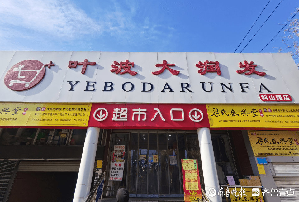 泰安市民黄女士向齐鲁壹点情报站反映,在泰安科山路叶波大润发购买的