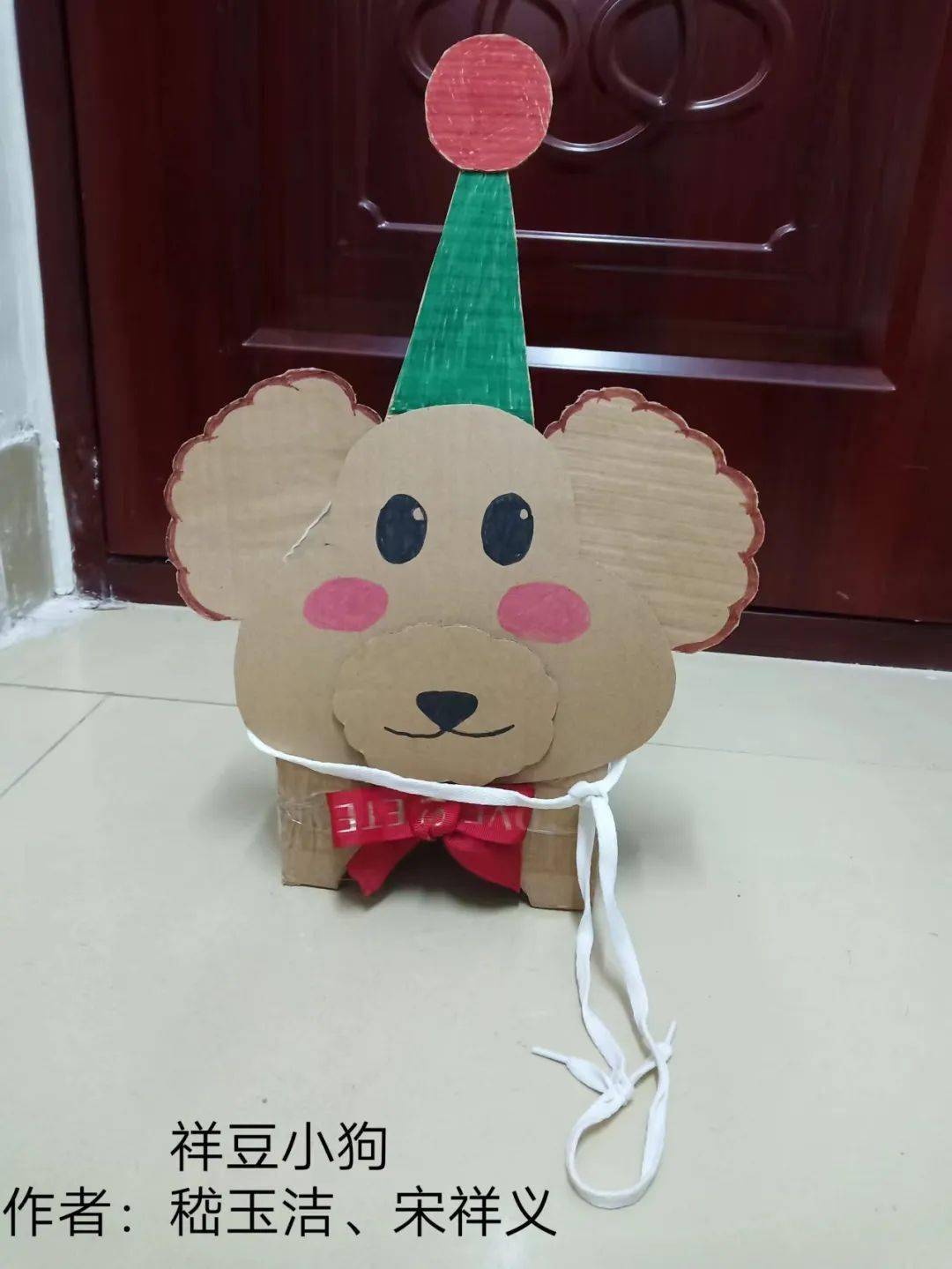 学院董小参于文轩于承志刘妍秋贺词96炫酷纸盒狗护理与康复学院