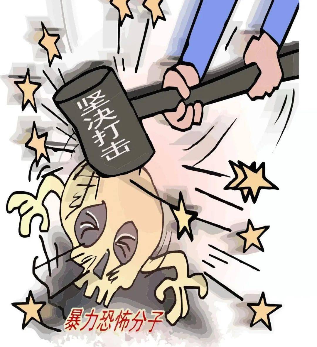 学习《反恐怖主义法》 筑牢全民反恐防线_进行_查验_物品