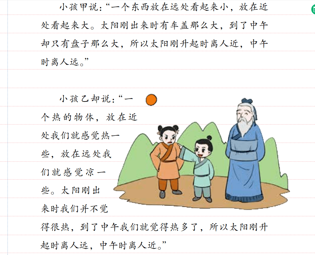 课堂上教师底子不会教你的进修秘笈，让孩子受益末生！