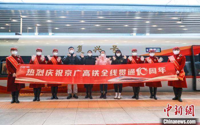 京广高铁全线开通运营 十年累计发送旅客16.9亿人次