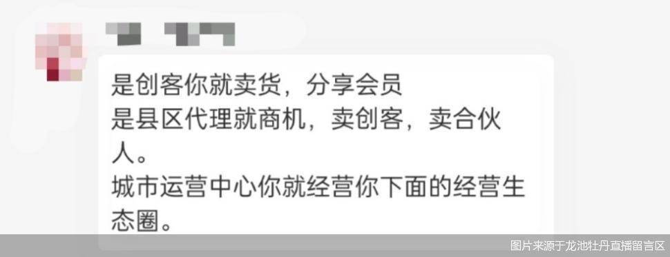 揭秘青海华鼎新主王封背后的龙池牡丹:高端话术“拉人头”(图2)