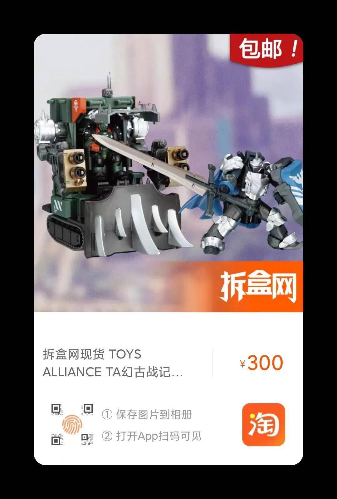 【补款通知】Ekuaz死神、Bob Toys闯江湖等8项宝物等你带走