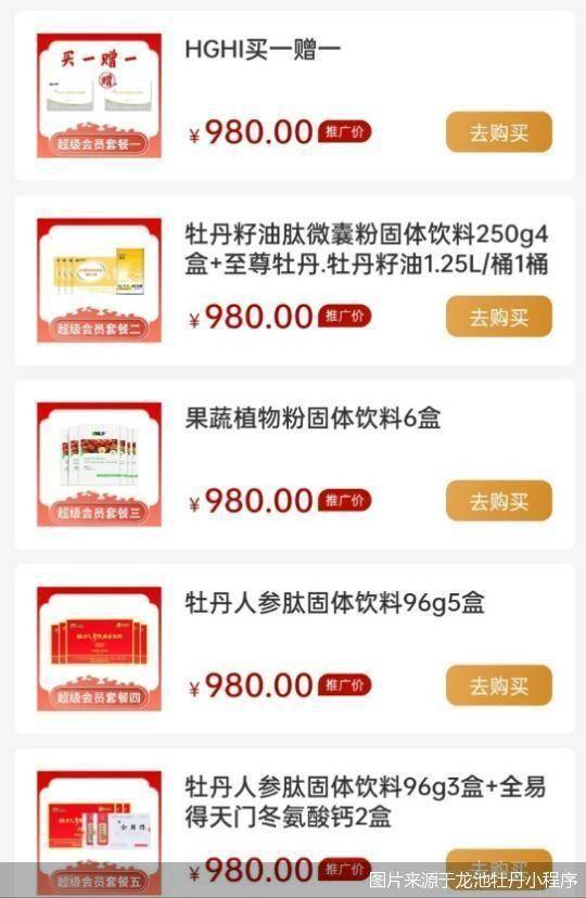 揭秘青海华鼎新主王封背后的龙池牡丹:高端话术“拉人头”(图1)