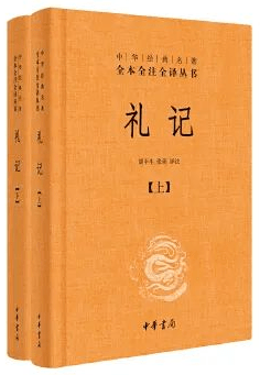 《典籍里的中国》第二季第三期播出,说说郑玄和《礼记》_马融_节目_注疏