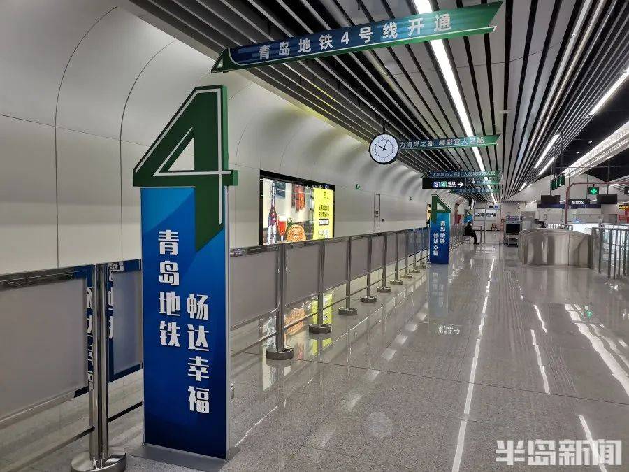 转发收藏!青岛地铁4号线首末班车时刻表来了!_半岛_车站_人民