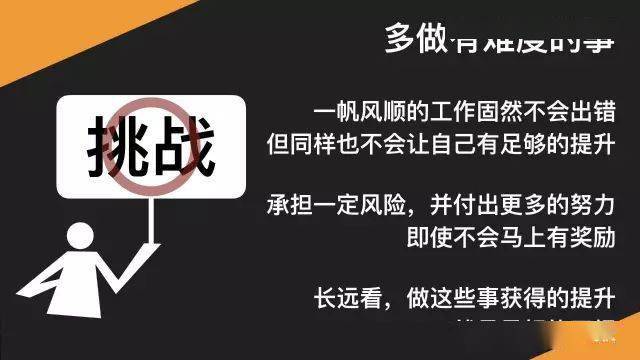 优良的员工，三句话少说，三件事多做