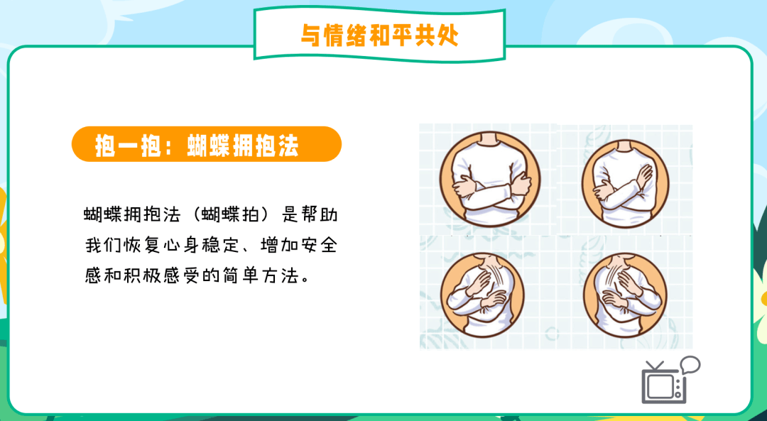 疫情下的心理防护