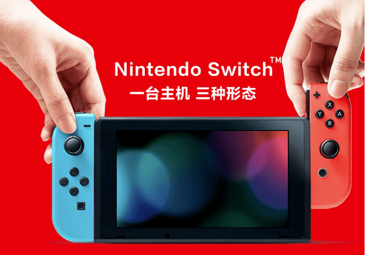 历史第四！任天堂Switch销量破1.1820亿台，超越PS4_手机搜狐网