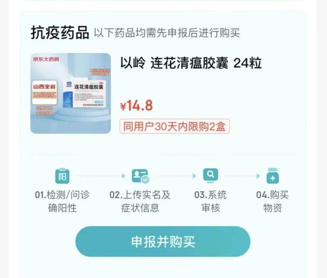 @曲靖人 京东安康上线“云南重点药品全域精准投放平台” 定向投放重点防疫物资