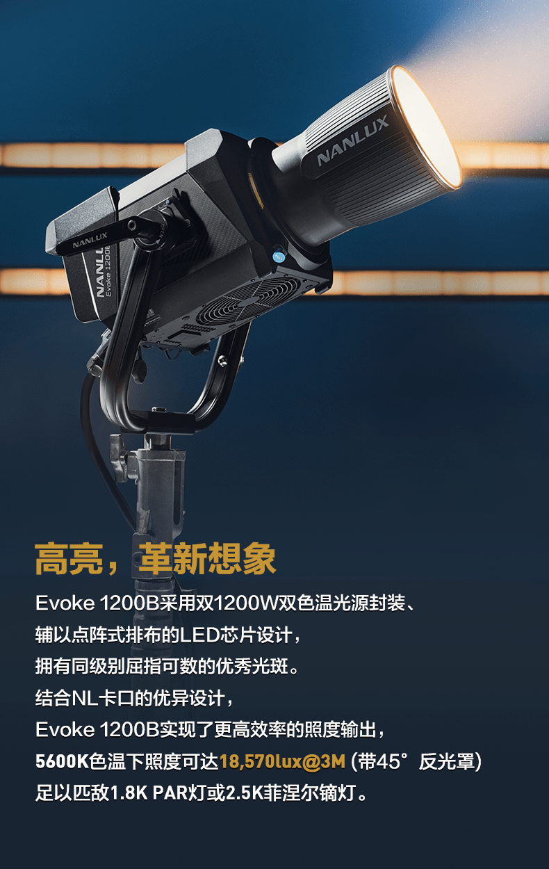 伟峰摄影器材丨南光evoke 1200b摄影灯_咨询电话_顾客_苑一层