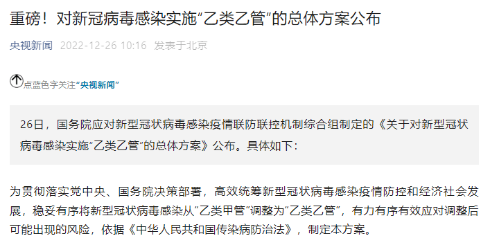 重磅！中国宣布取消入境限制：留学生回国无需健康码、免隔离！ 检测 人员 措施