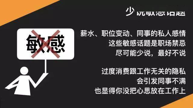 优良的员工，三句话少说，三件事多做