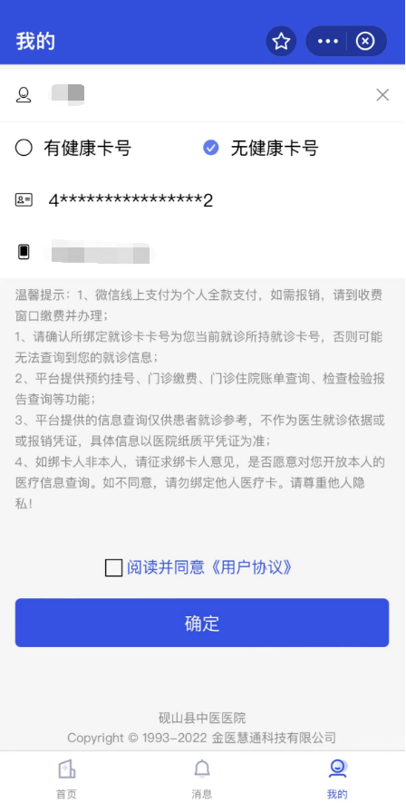 砚山首家 | 砚山县中病院上线付出宝小法式就医办事并同时开通医保在线付出功用