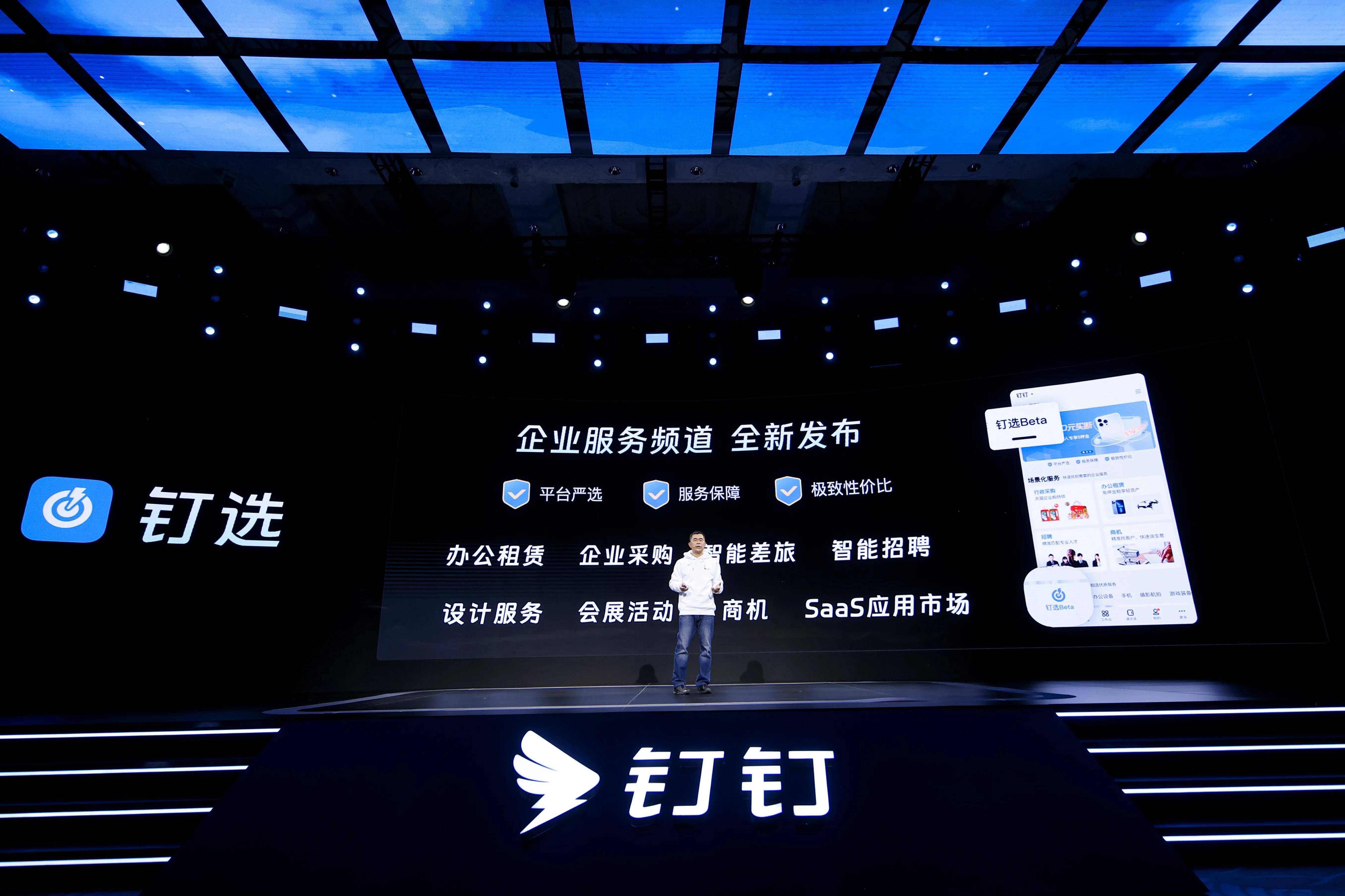 钉钉小程序开发教程_钉钉小程序开发软件_开发钉钉应用能赚钱吗