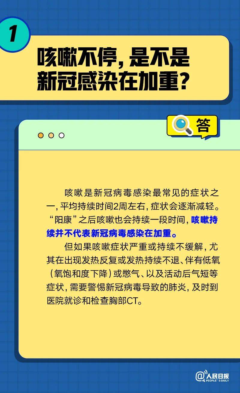 咳嗽不停是不是新冠感染加重？专家明确