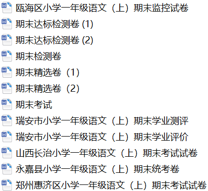 重磅福利！多版本1-6年级语文+数学+英语（上册）期末精品实题1000套及谜底 | 免费领