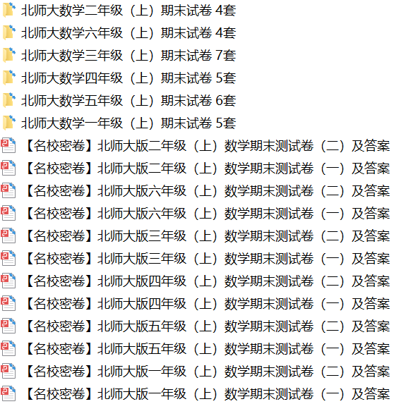 重磅福利！多版本1-6年级语文+数学+英语（上册）期末精品实题1000套及谜底 | 免费领