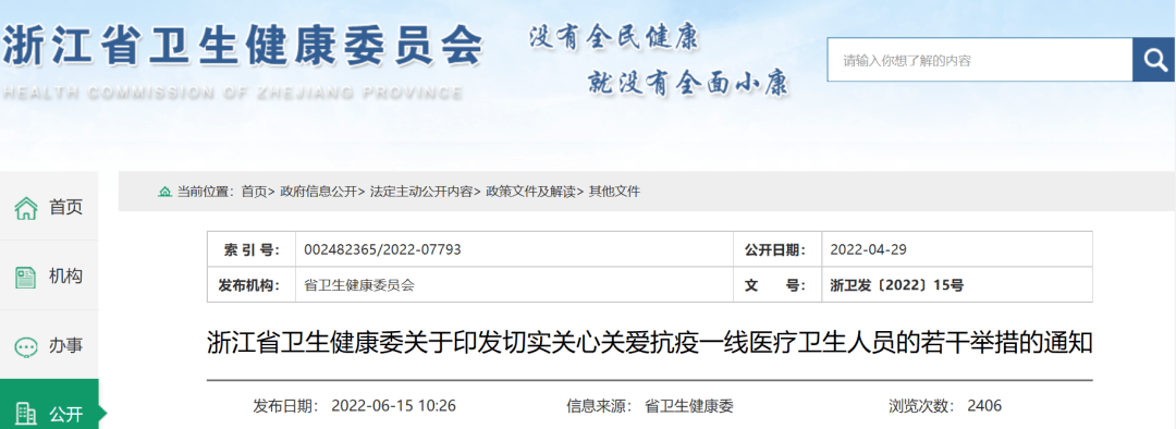 这些省市「加工资、发补助」...关爱一线抗疫医护