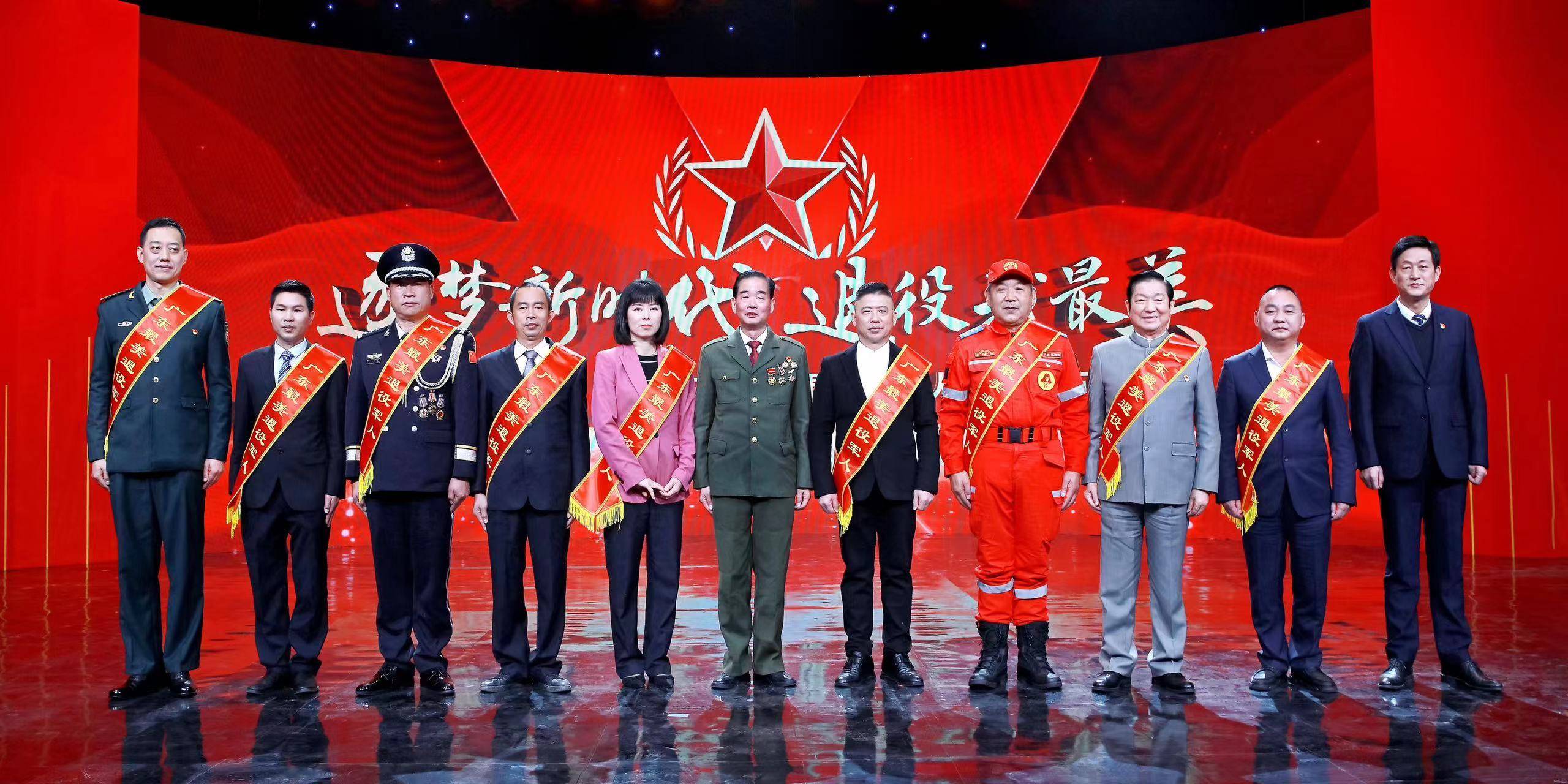第二届"广东最美退役军人"先进事迹发布_社会_力量_雷鹏俊