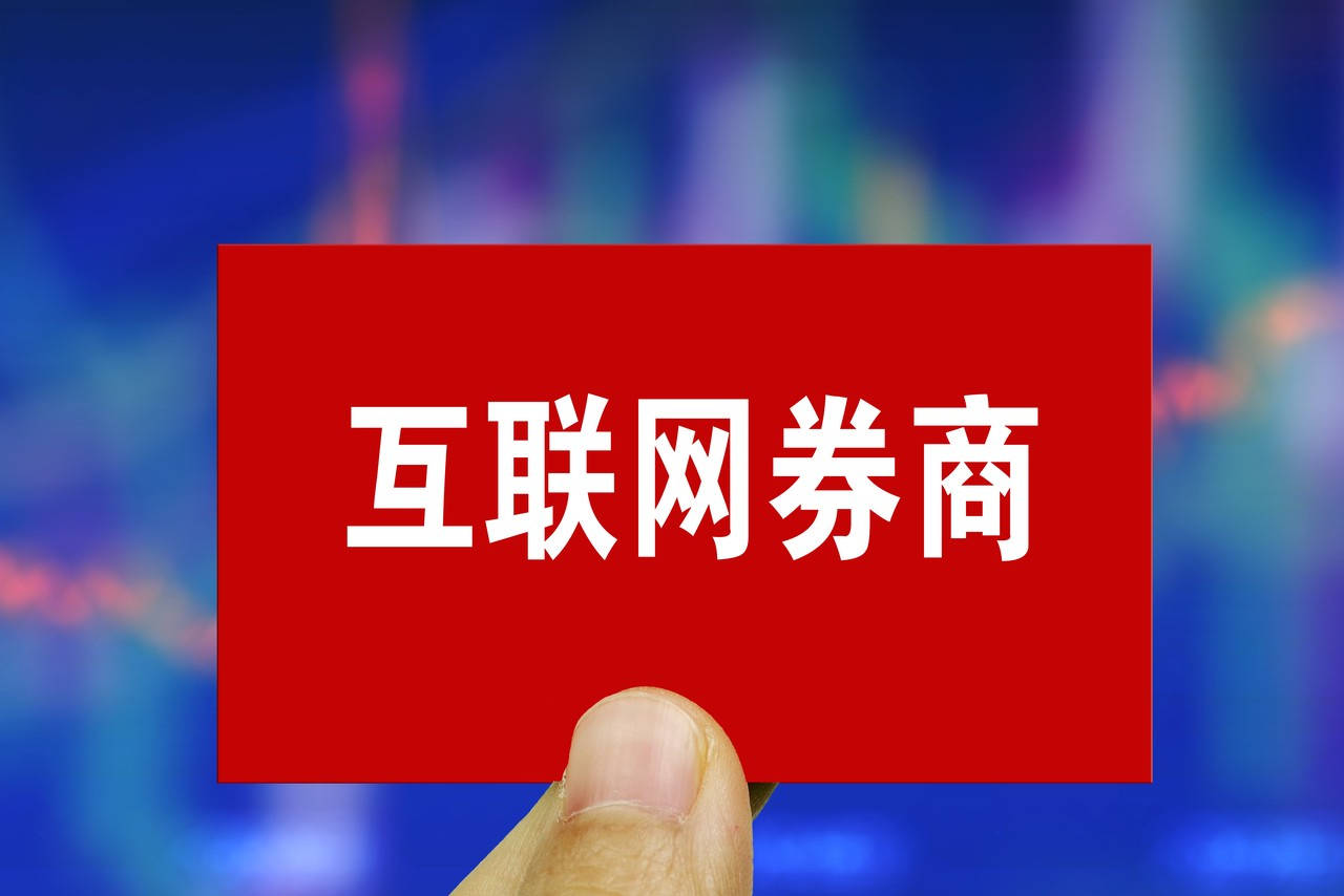 跨境炒股灰色地带怎么管？证监会：推进富途、老虎证券非法跨境展业整治