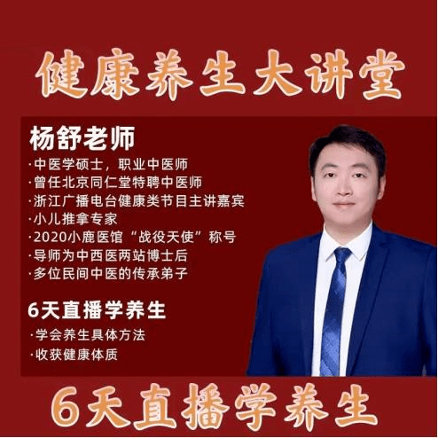 经络_杨舒_体质